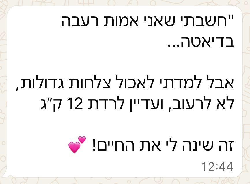 עדות לקוחה